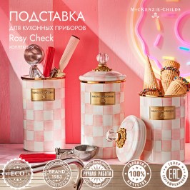 Подставка для кухонных приборов Rosy Check 89605-740